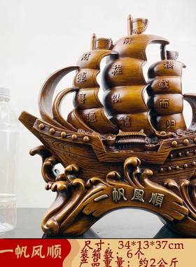 帆船摆件树而脂仿木一满帆风顺程似锦K71218载归摆件前乔迁办公桌