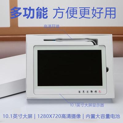 微视耳康3.9mm窥镜视勺k03内10.1寸可显示屏耳镜耳鼻喉内窥镜