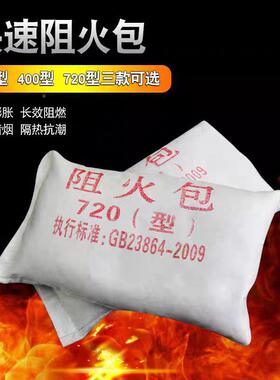 厂家防72ZOP型火包膨胀型工地电力电缆竖井桥防火沙包0400型架阻
