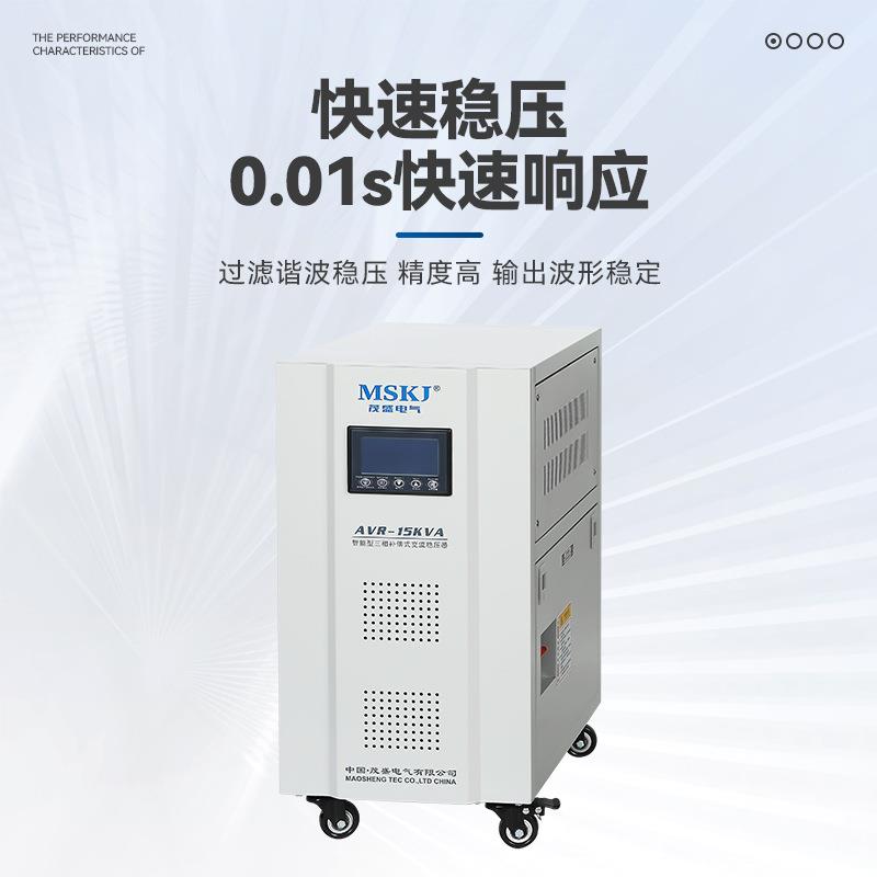 AVAVR-15KVR压-1KA单相V稳压器超宽维单相稳器AV5R单相全自动交流