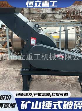 锤式破机碎机混凝土石PVK头河卵石打沙碎石工机小型砂地水制泥粉