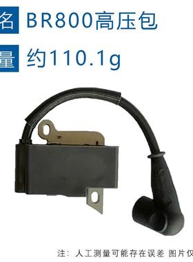 用于3stihl背包件式BR800CEI鼓风机配4283400适101兼容BR800高压