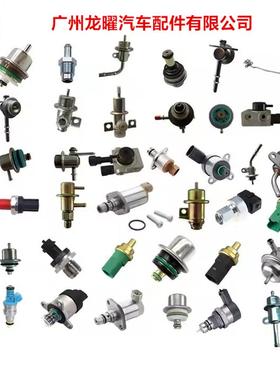 车燃油压力传器PR2651674P76SW112492003SW11245PR27106740P61A感