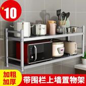 调料架挂壁式 不钢厨锈381房壁两挂置架墙微波炉物调料调味品墙面