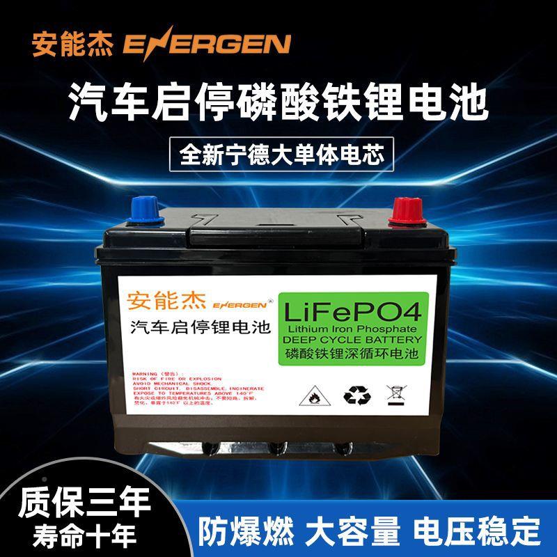 1全新2vB19R/L-汽车锂电池AGM免维护自动启电应急大容停量磷酸铁