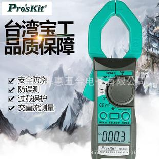 宝工MT 3表1020数GAJ显数字交直流钳形表数字钳型表万用电流 319