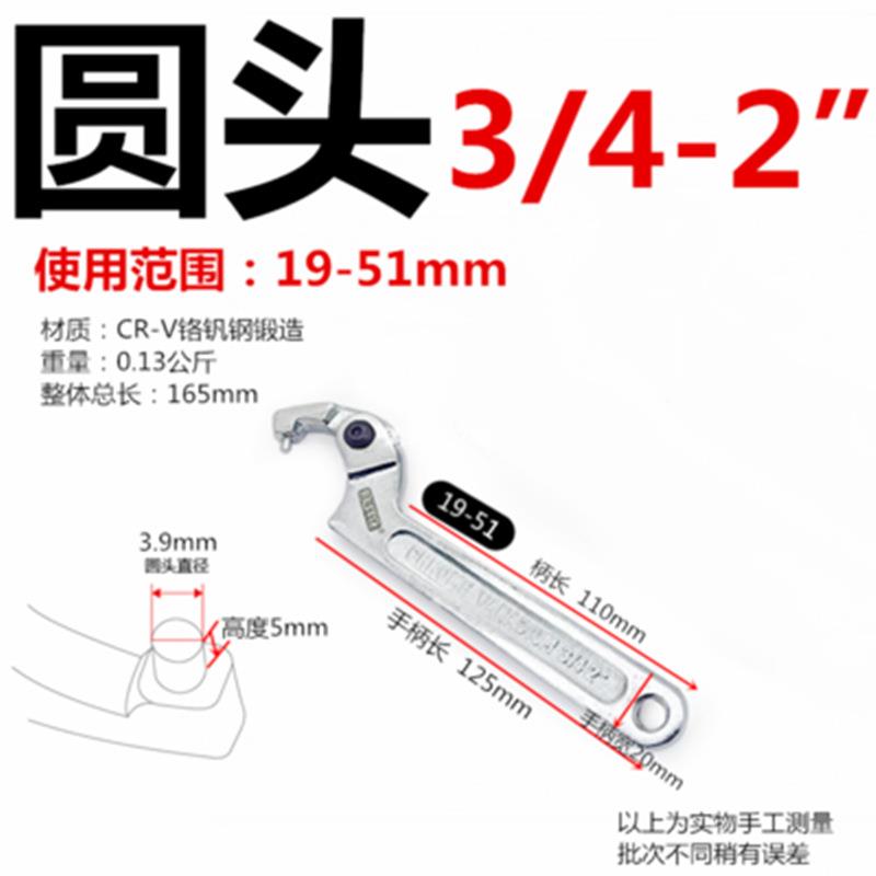 月牙手铬钒钢水多功能可调节勾型活动络活扳扳手表541盖圆螺母扳