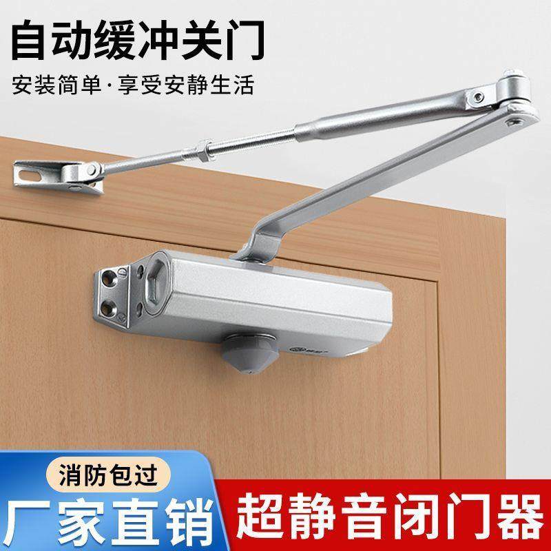 闭门器自门动关默认项门液压缓装置家用简易关门器防闭合冲器消火,基础建材,闭门器,淘宝优惠券,粉丝福利购,淘宝优惠卷