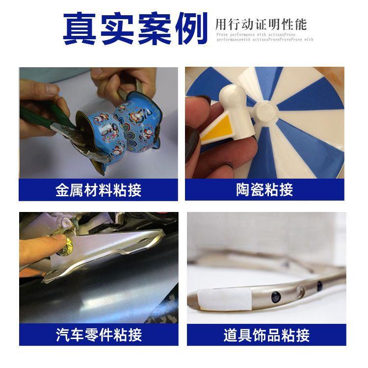 高温胶水粘钢铁铝TPW金高耐属木材陶瓷30A0度高温B胶耐温胶水