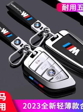 用宝x马钥匙套系3系5适255li530壳扣刀锋320新x1x34748x5包118i金