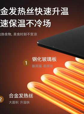 饭ERE菜保温*板家用火锅暖菜板菜热加桌面热菜板厂家60040热0