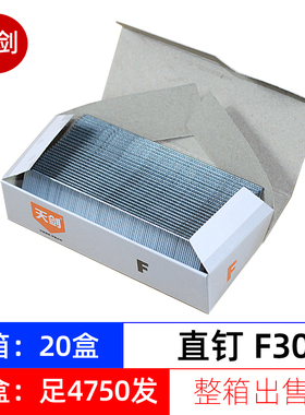 木工钉气排钉气动钉直钉F15F20F25F30T38T5R0家具钉枪钉整箱出售