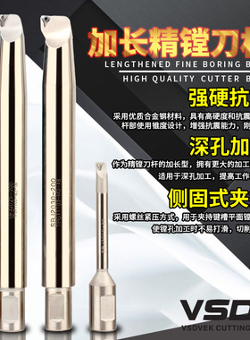 NBH2084 NBJ16o非标加长可调镗刀杆 微调精镗杆加长镗杆SBJ16SBJ2