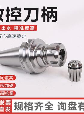 数刀柄B17T40BT50强力刀柄铣刀刀柄控柄ER铣现货数控刀柄