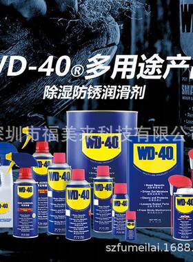 WD-420金属养4护剂20L桶w装防锈润滑剂d00升WD-402除胶螺丝松动除