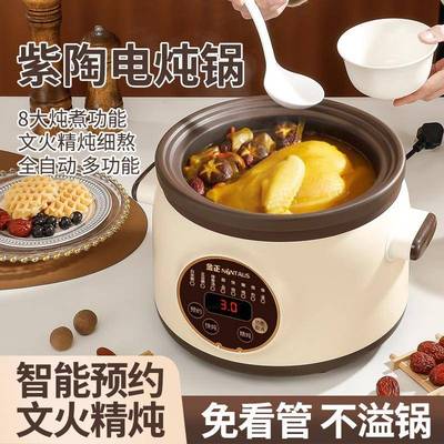 电炖锅砂锅全自动炖全自动电煲汤锅陶瓷紫砂锅家用电砂锅大容1131