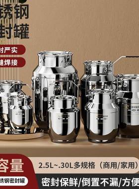 特不锈钢密桶封用防厚38908潮茶家叶罐陈皮桶运输桶牛奶桶酒桶食