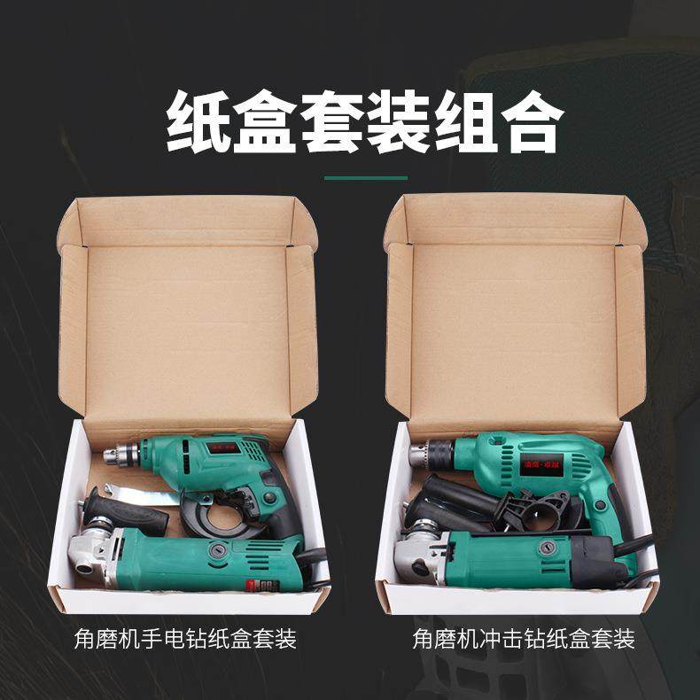 电工具组合动手家用电钻套装角磨+电角手磨机冲击钻电钻工具套装