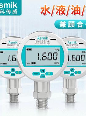 科VWK数字压力表1.6Pa气压水压米压负压真空液耐M震高精度数显多