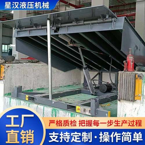 固定登车桥月台卸货平装台平叉车辅助装搬运过DER桥卸货台