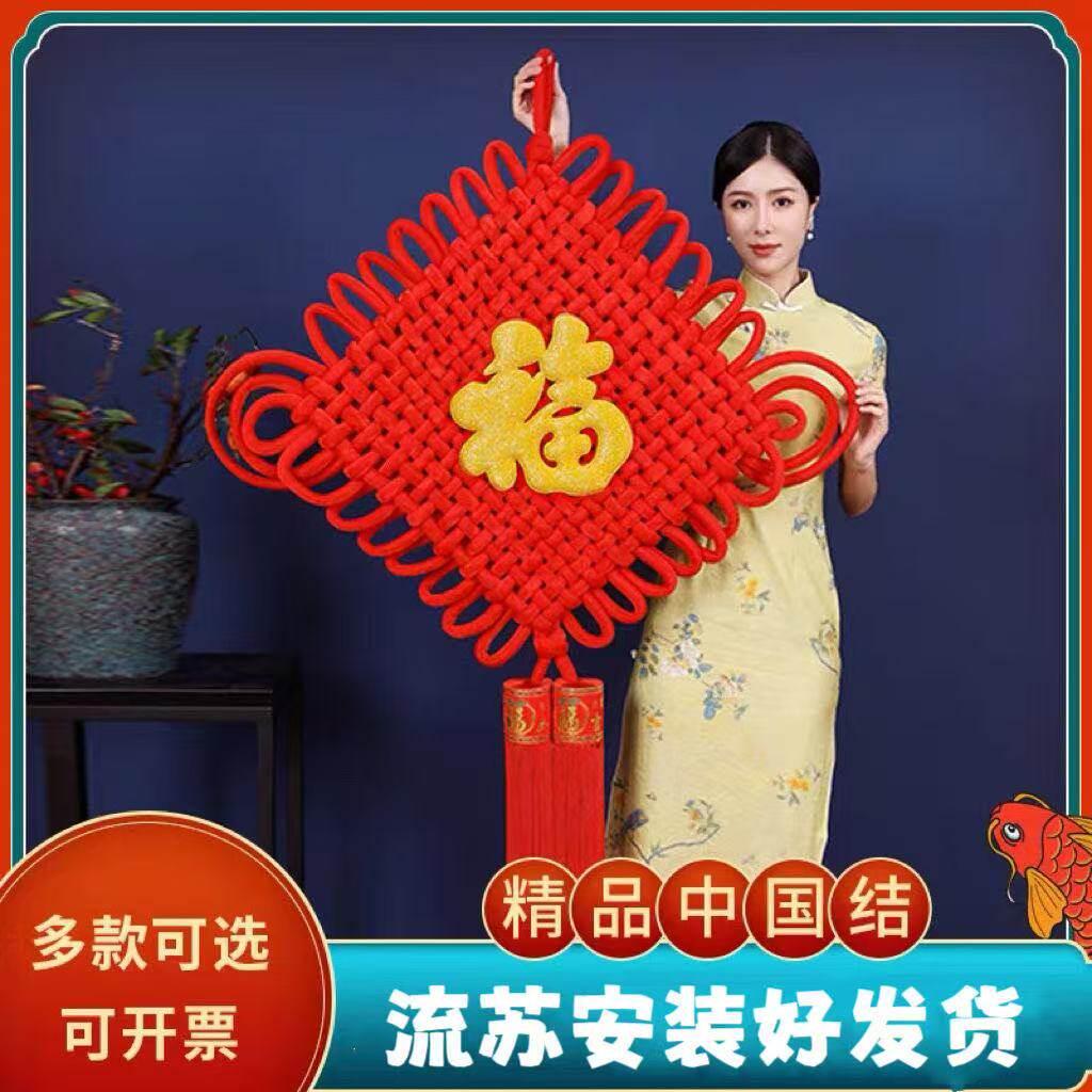 新款中国结挂件客厅门红色高档平安节同心挂饰福字乔迁镇宅装饰大