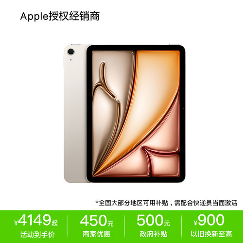 Apple11英寸iPadAir8