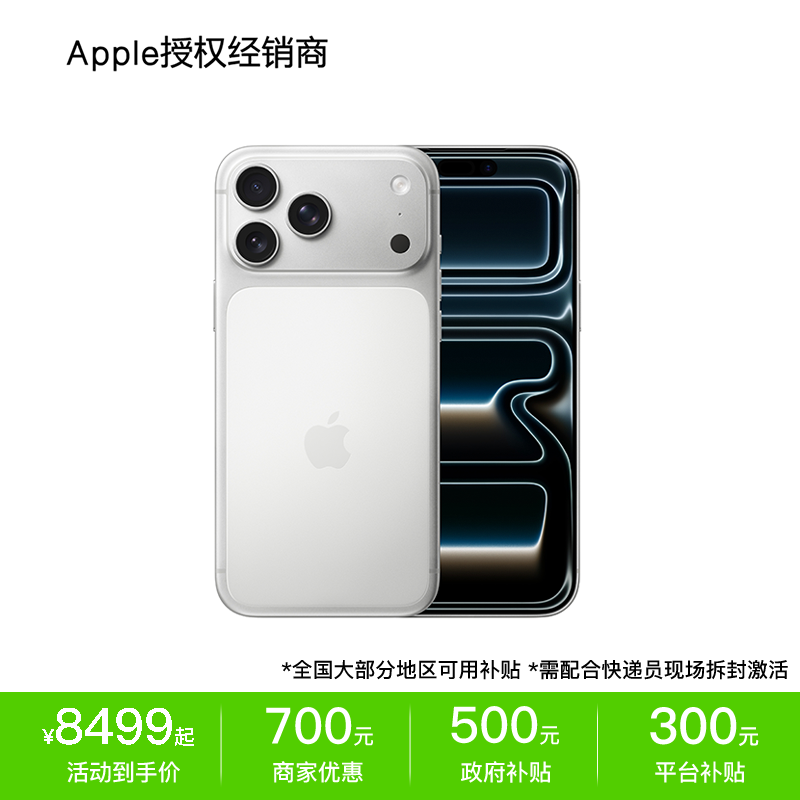 【领补贴直降1500元】Apple/苹果 iPhone 17 P