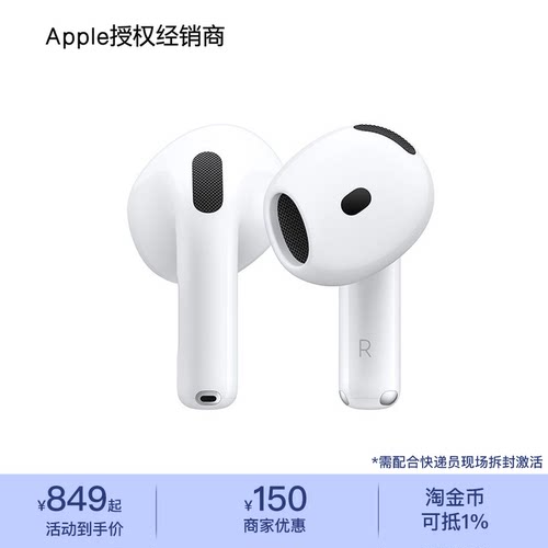 AppleAirPods4无线耳机