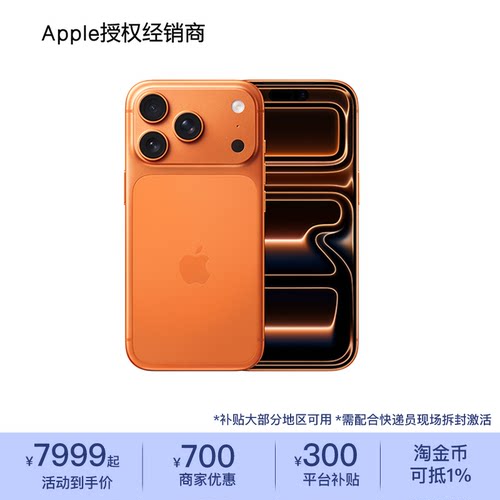 AppleiPhone17Pro手机