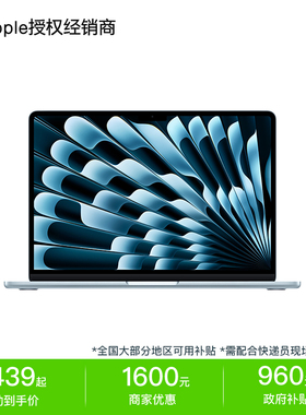 【国家补贴】Apple/苹果 13 英寸 MacBook Air M4 芯片 笔记本电脑选款办公10核中央处理器