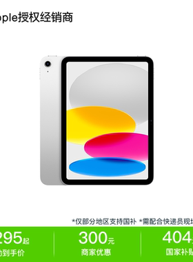 【国家补贴】Apple iPad 11 英寸 A16 芯片 平板电脑  正品保障 现货速发