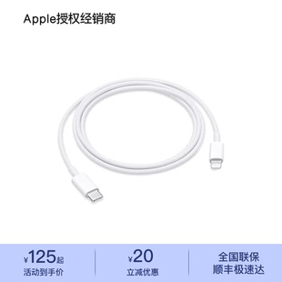 米 USB 转闪电连接线