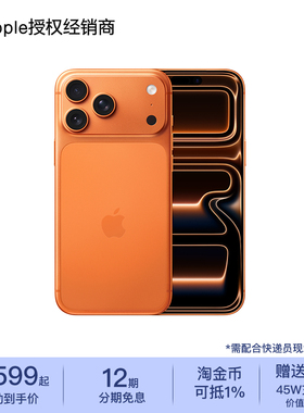 【12期免息】iPhone 17 Pro 手机 全新正品保障 顺丰速发 送快充套餐