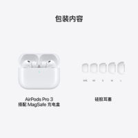【 Official Genuine Product 】Apple AirPods Pro 3 Bluetooth Headphones 2025 Model White Wireless Noise Cancellation thumbnail 5