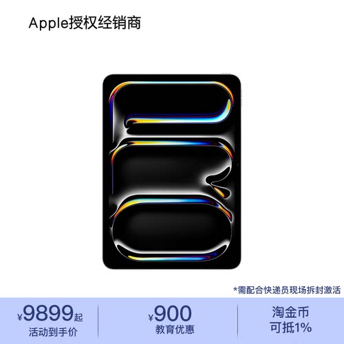 Apple11英寸iPadPro