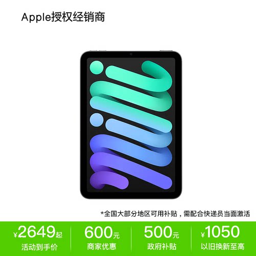 AppleiPadmini平板电脑