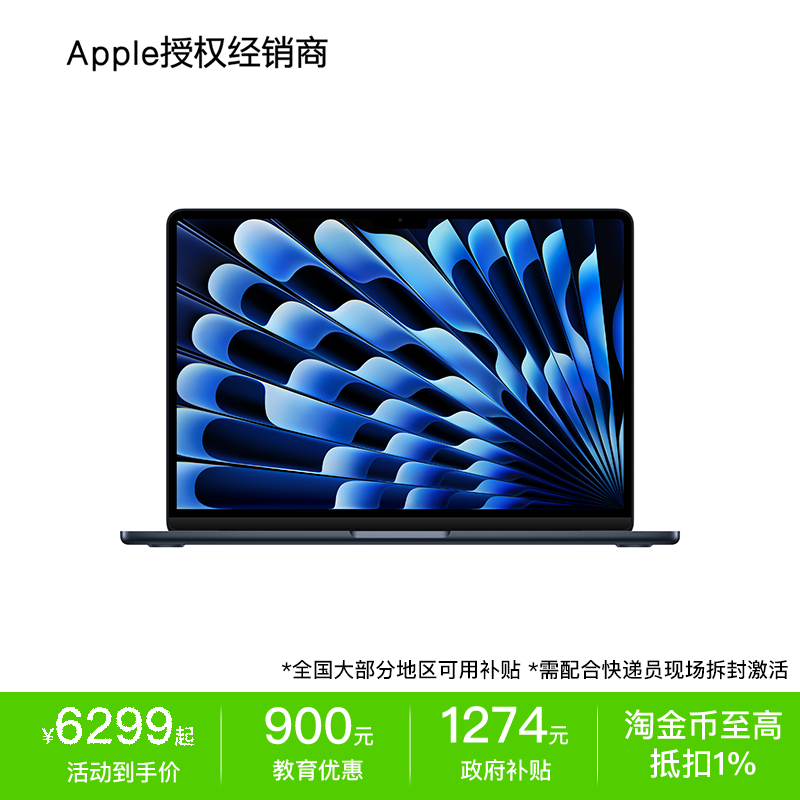【国家补贴+教育优惠】Apple/苹果  M5 芯片 13 英寸 MacBook Air 笔记本电脑新品 办公娱乐生产力