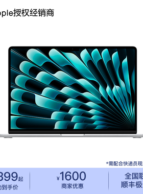 Apple/苹果 15 英寸 MacBook Air M4 芯片 笔记本电脑选款办公10核中央处理器