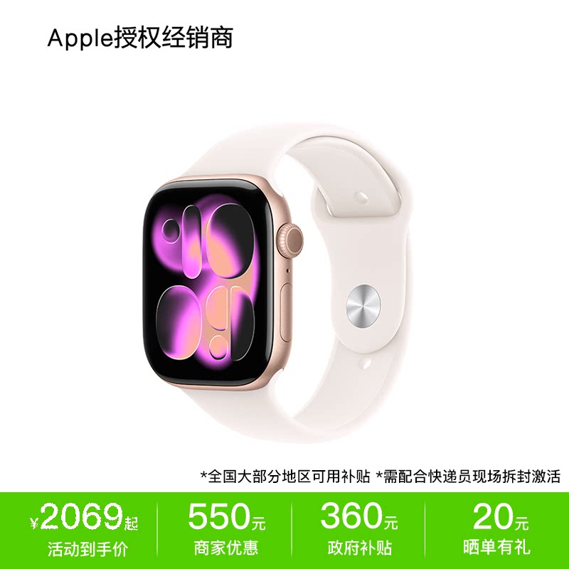 【国家补贴】Apple Watch Series 11 智能手表 正品保障 现货速发 全新未激活国行正品 评价有礼