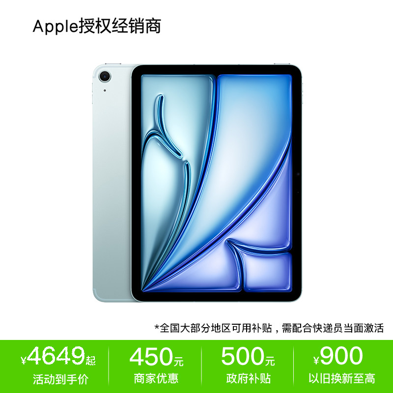 Apple11英寸iPadAir8图片
