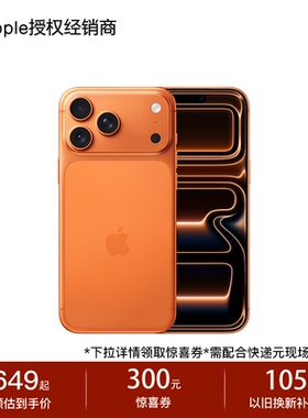 【赠快充套装】Apple/苹果 iPhone 17 Pro 手机 需现场签收激活 正品保障 现货速发
