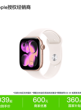 【国家补贴】Apple Watch Series 11 智能手表 正品保障 现货速发