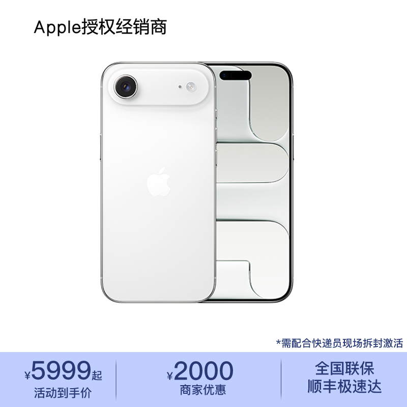 (12期免息)Apple iPhone Air 手机 仅支持eS