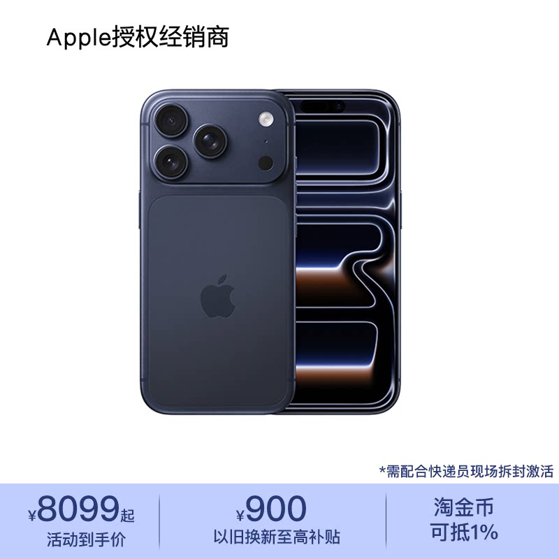 【顺丰包邮】Apple iPhone 17 Pro 手机 双卡双待移动电话 需现场激活 全新未激活正品 现货速发