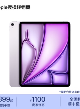 Apple/苹果 13 英寸 iPad Air  正品保障 现货速发 2025款
