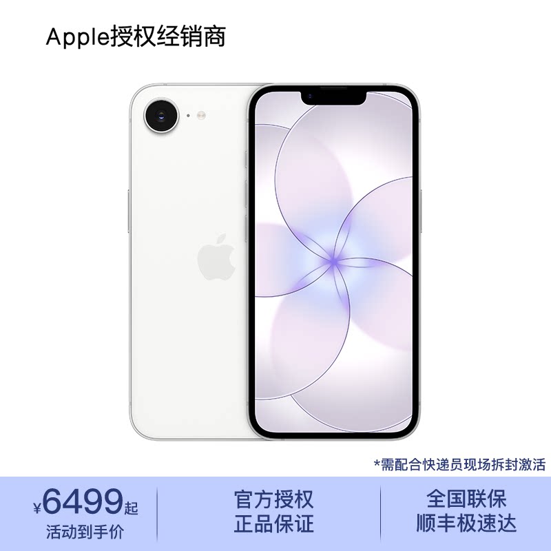 【现货速发】Apple/苹果新款手机iPhone 17e 多色可