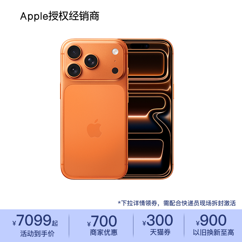 【顺丰包邮】Apple/苹果 iPhone 17 Pro 手机 