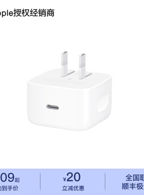 Apple 40W 动态电源适配器 (至高 60W)-2025 白色