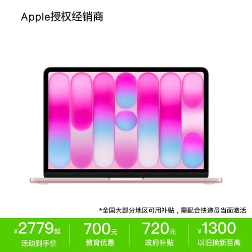 Apple13英寸MacBookNeo