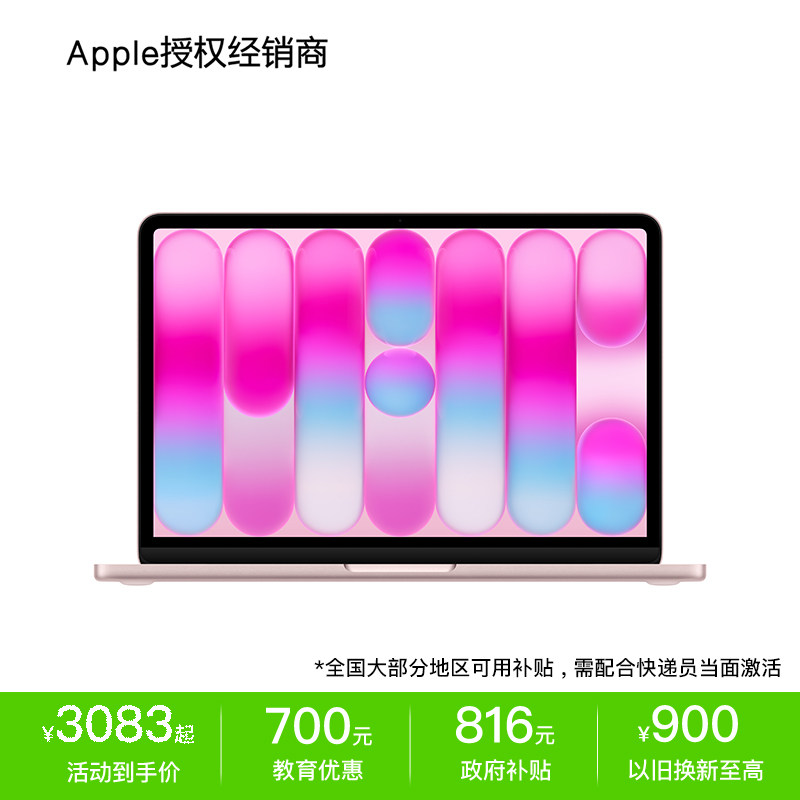 Apple13英寸MacBookNeo图片